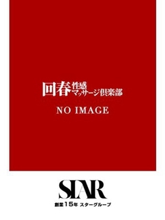 台東区 上野回春性感マッサージ倶楽部 まい さん
