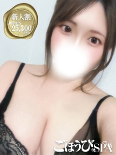 台東区 ごほうびSPA上野店 りら さん